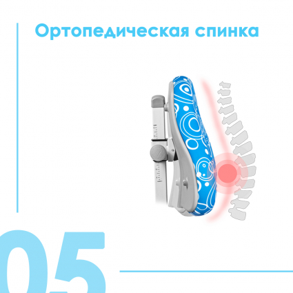 05. Ортопедическая спинка
