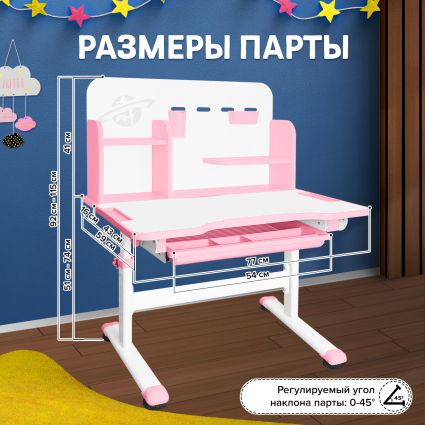 11. Размер парты из комплекта Saturno