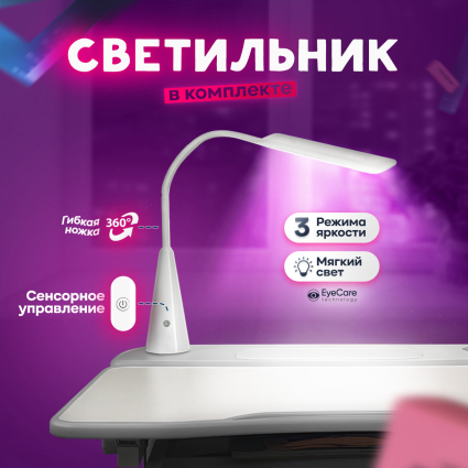 04. Светильник